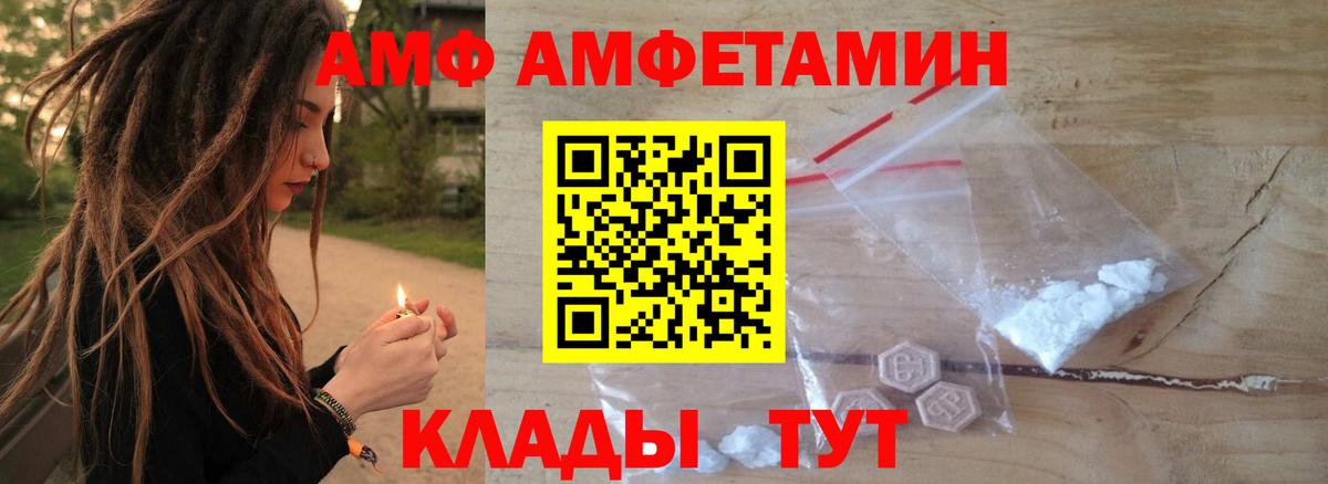Амфетамин  Амфетамин  Зеленодольск  мега рабочий сайт  АМФЕТАМИН 97%  Вход с VPN 