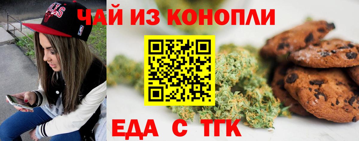 Зеленодольск  Canna-Cookies конопля  Вход с VPN 