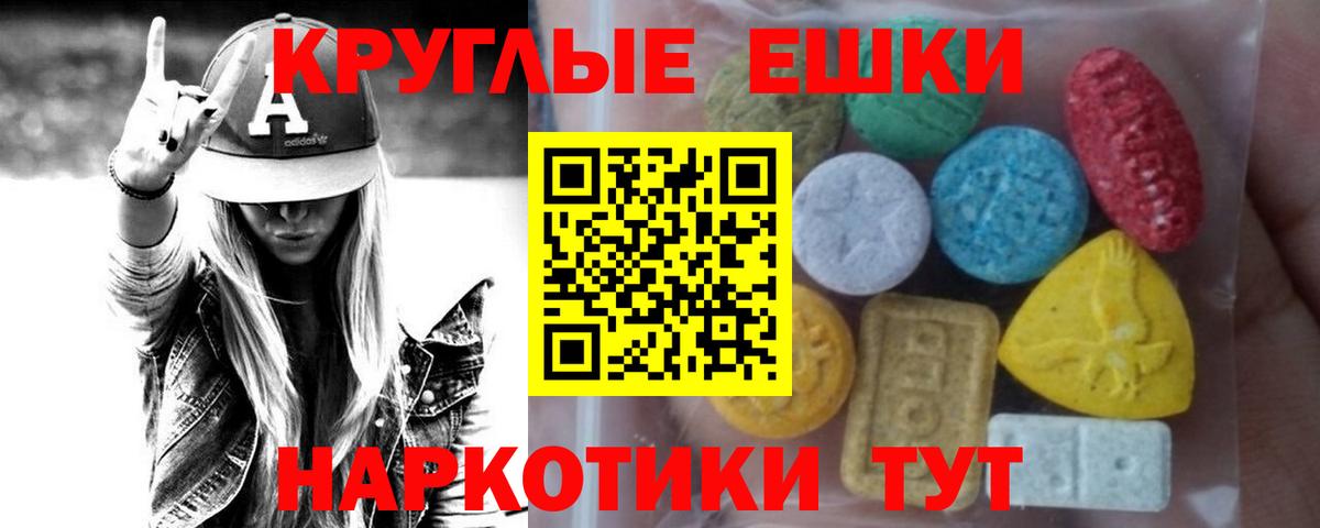 мега ТОР  Экстази Дубай  Ecstasy ешки  Вход с VPN  Зеленодольск 