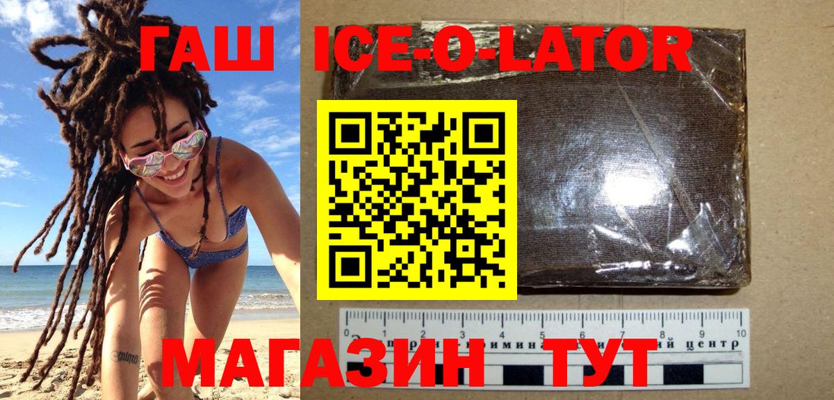 Зеленодольск  ГАШ ice o lator  ГАШИШ  Гашиш гашик  хочу наркоту  Вход с VPN 