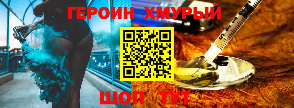 Героин  ГЕРОИН гречка  Вход с VPN  Зеленодольск 