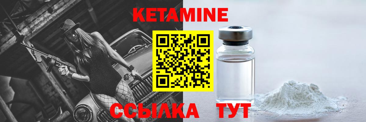 Кетамин ketamine  Вход с VPN  КЕТАМИН ketamine  ОМГ ОМГ зеркало  Зеленодольск 