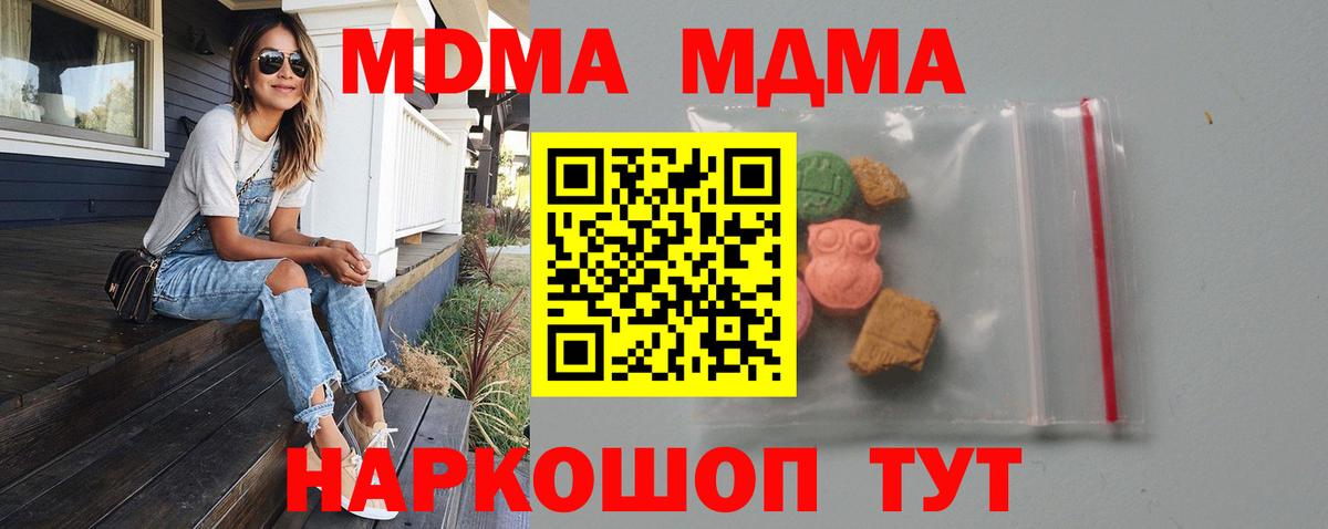 Меф мяу мяу Зеленодольск