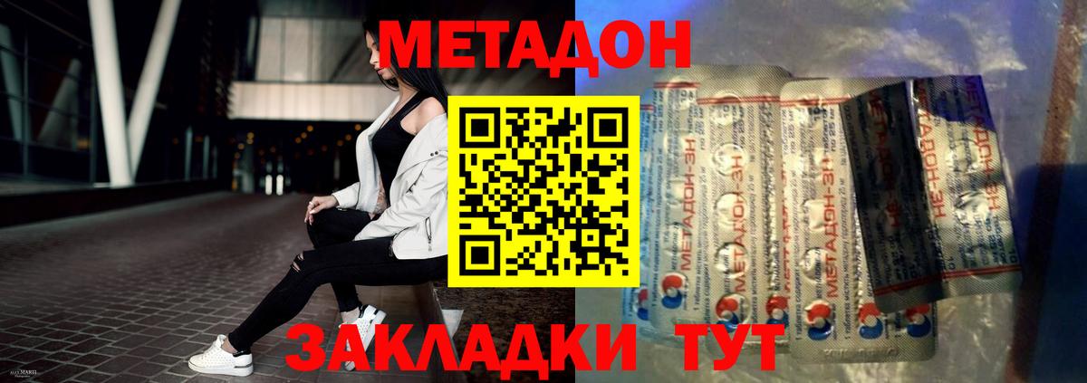Зеленодольск  Метадон methadone  Вход с VPN  Метадон methadone 