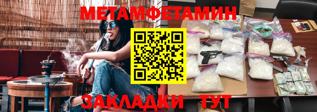 Зеленодольск  Первитин  МЕТАМФЕТАМИН винт  Вход с VPN  МЕТАМФЕТАМИН винт 