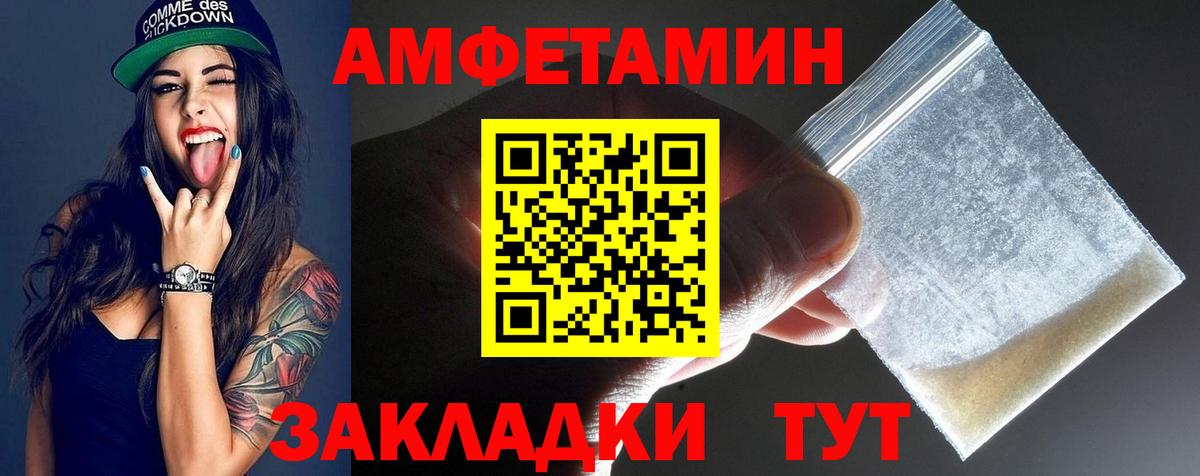 МЕТАМФЕТАМИН мет Зеленодольск
