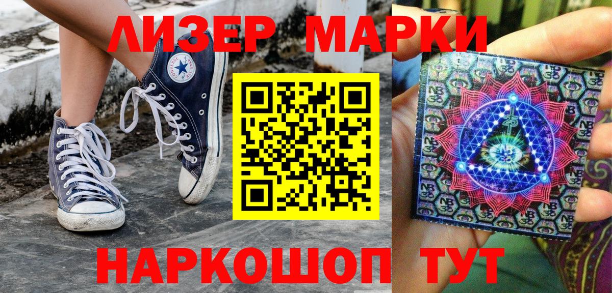 Наркотические марки 1500мкг  Наркотические марки  Зеленодольск  Наркотические марки 1500мкг  Вход с VPN 