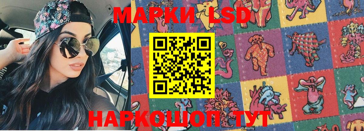 Наркотические марки 1,8мг Зеленодольск