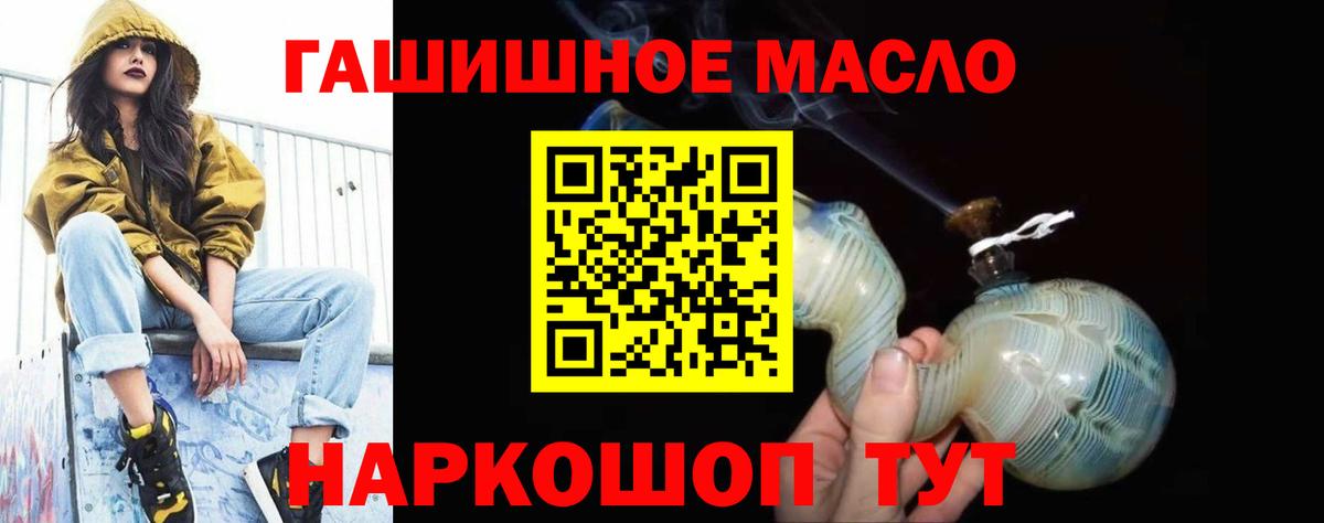Дистиллят ТГК гашишное масло  ТГК вейп  Зеленодольск  Вход с VPN 